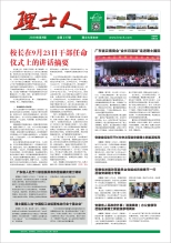 第9期《AG庄闲游戏人》