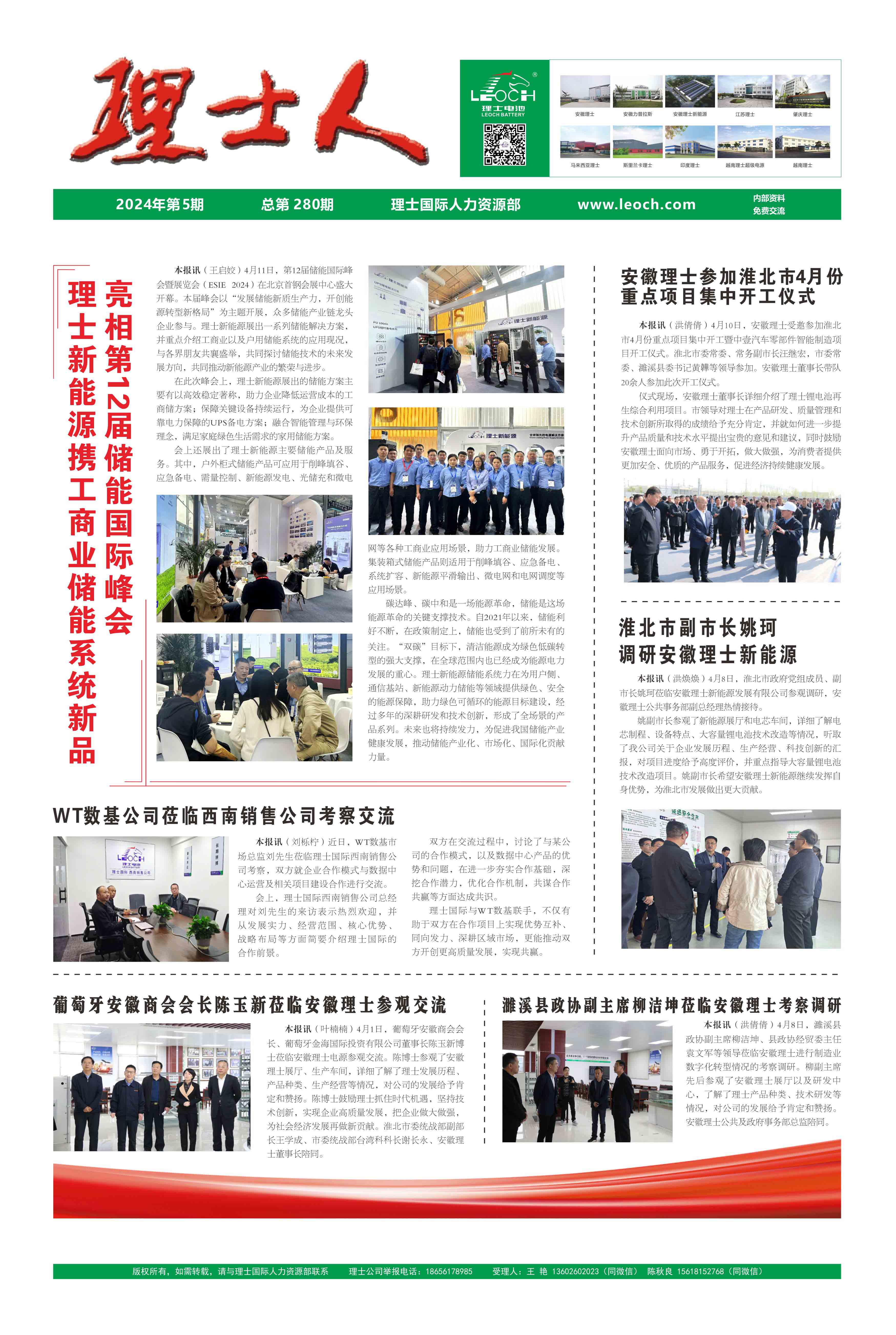 第5期《AG庄闲游戏人》