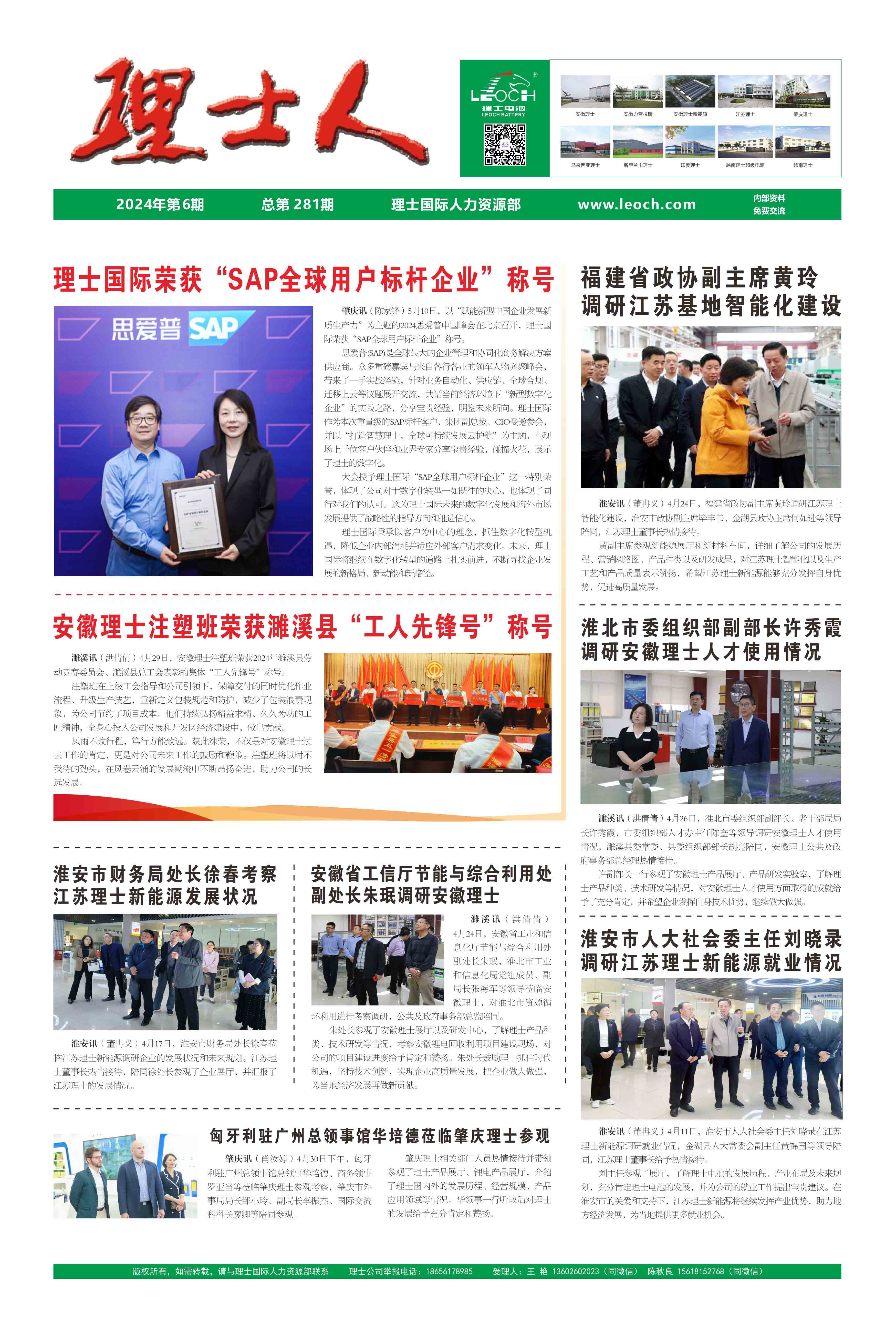 第6期《AG庄闲游戏人》