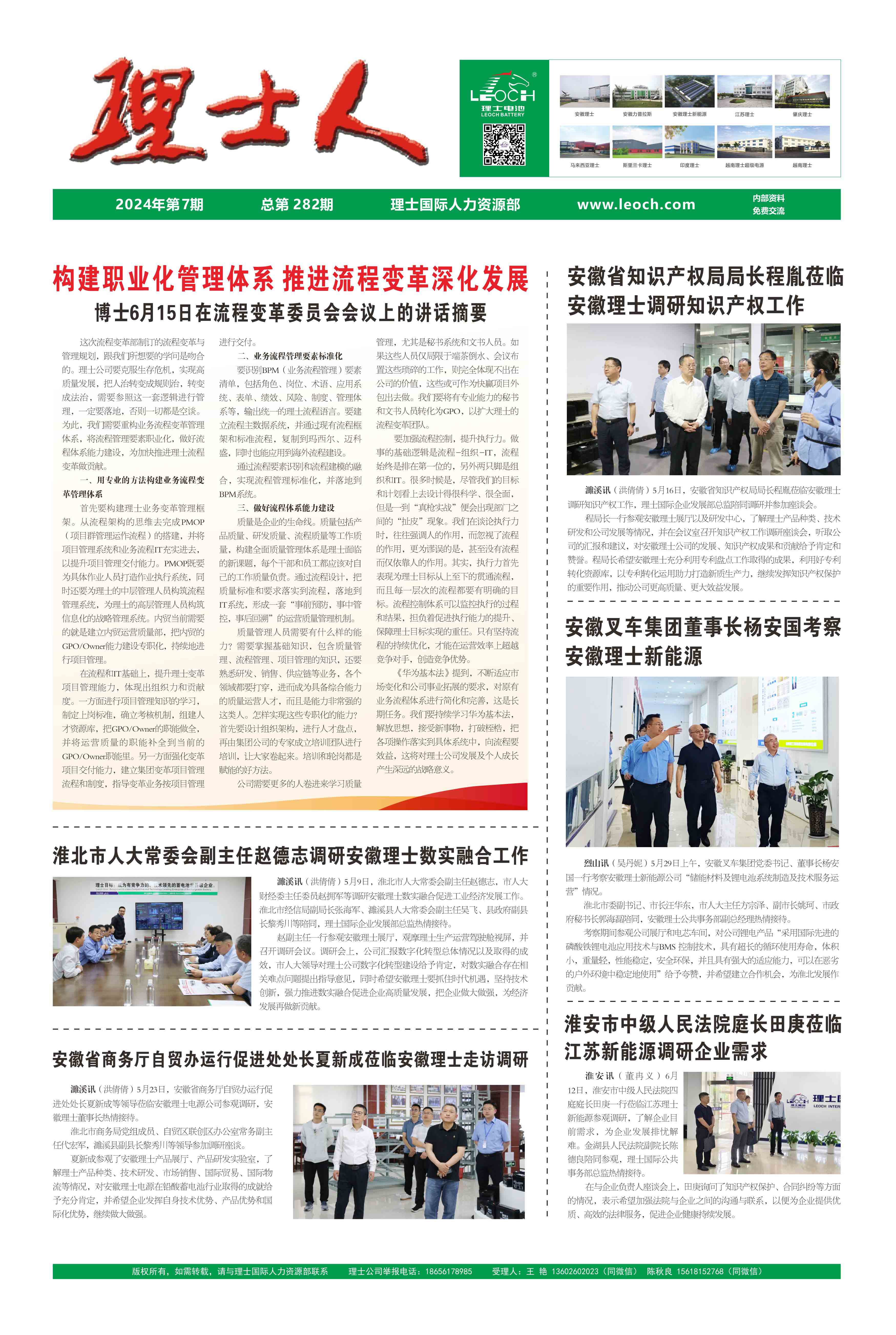 第7期《AG庄闲游戏人》
