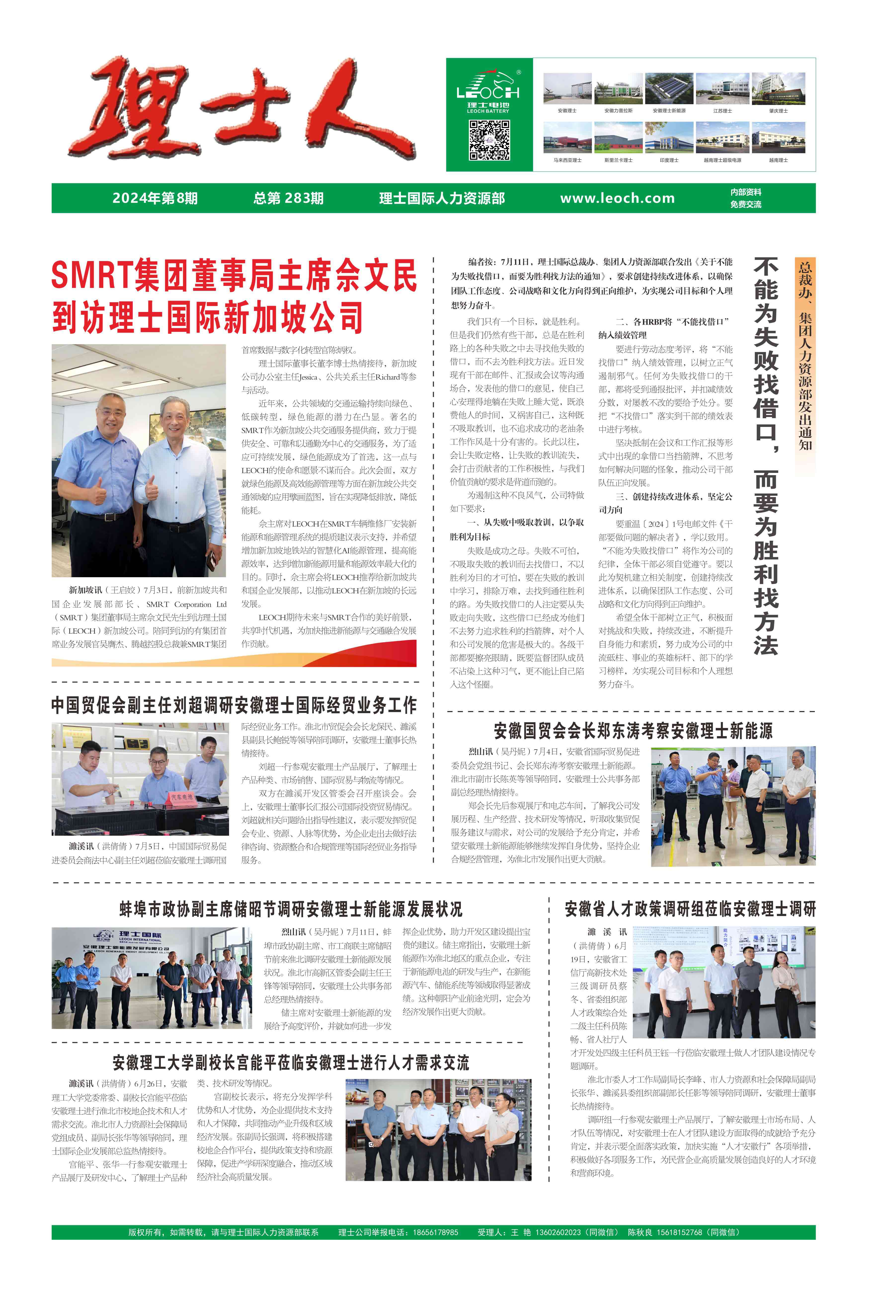 第8期《AG庄闲游戏人》
