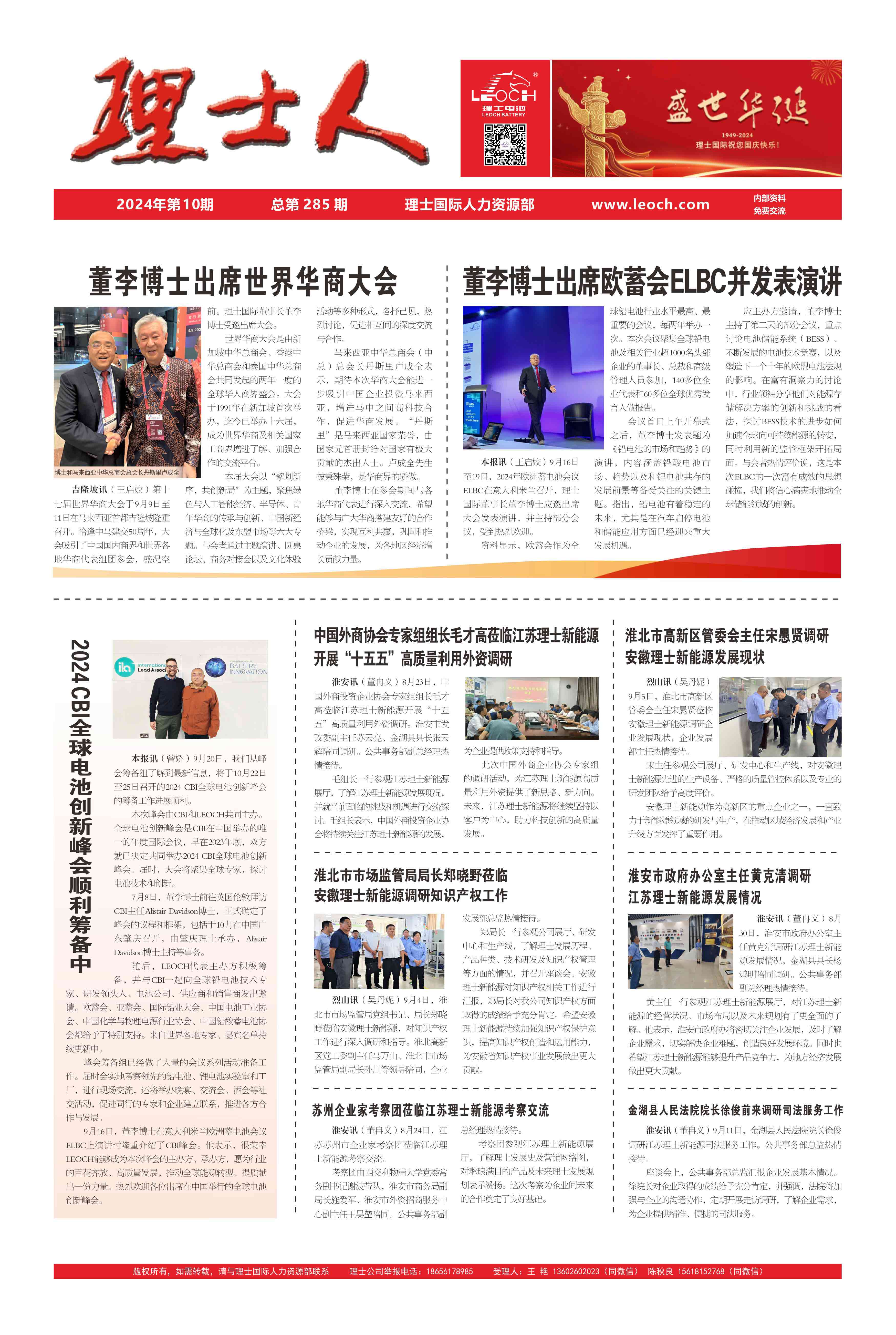第10期《AG庄闲游戏人》