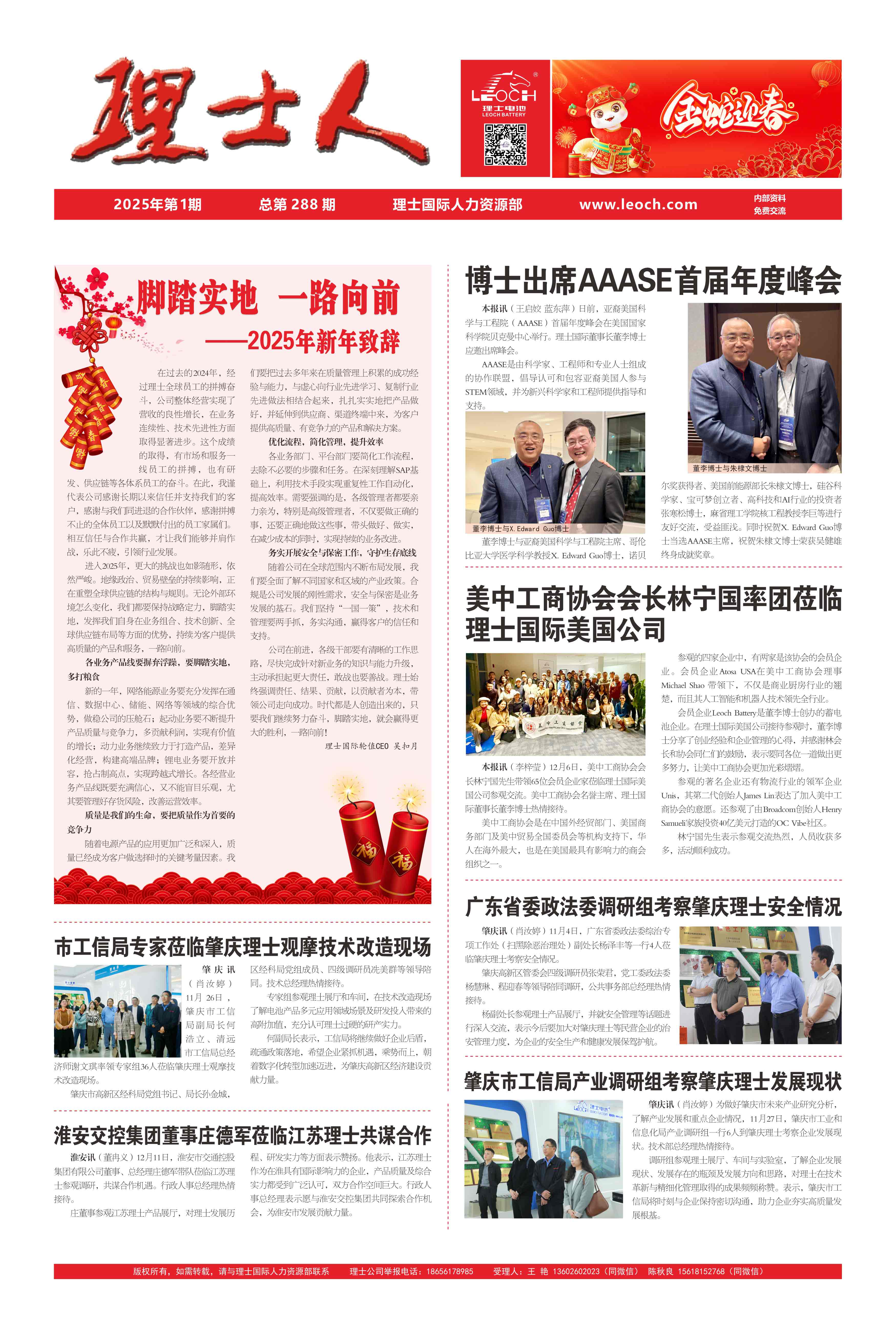 第1期《AG庄闲游戏人》