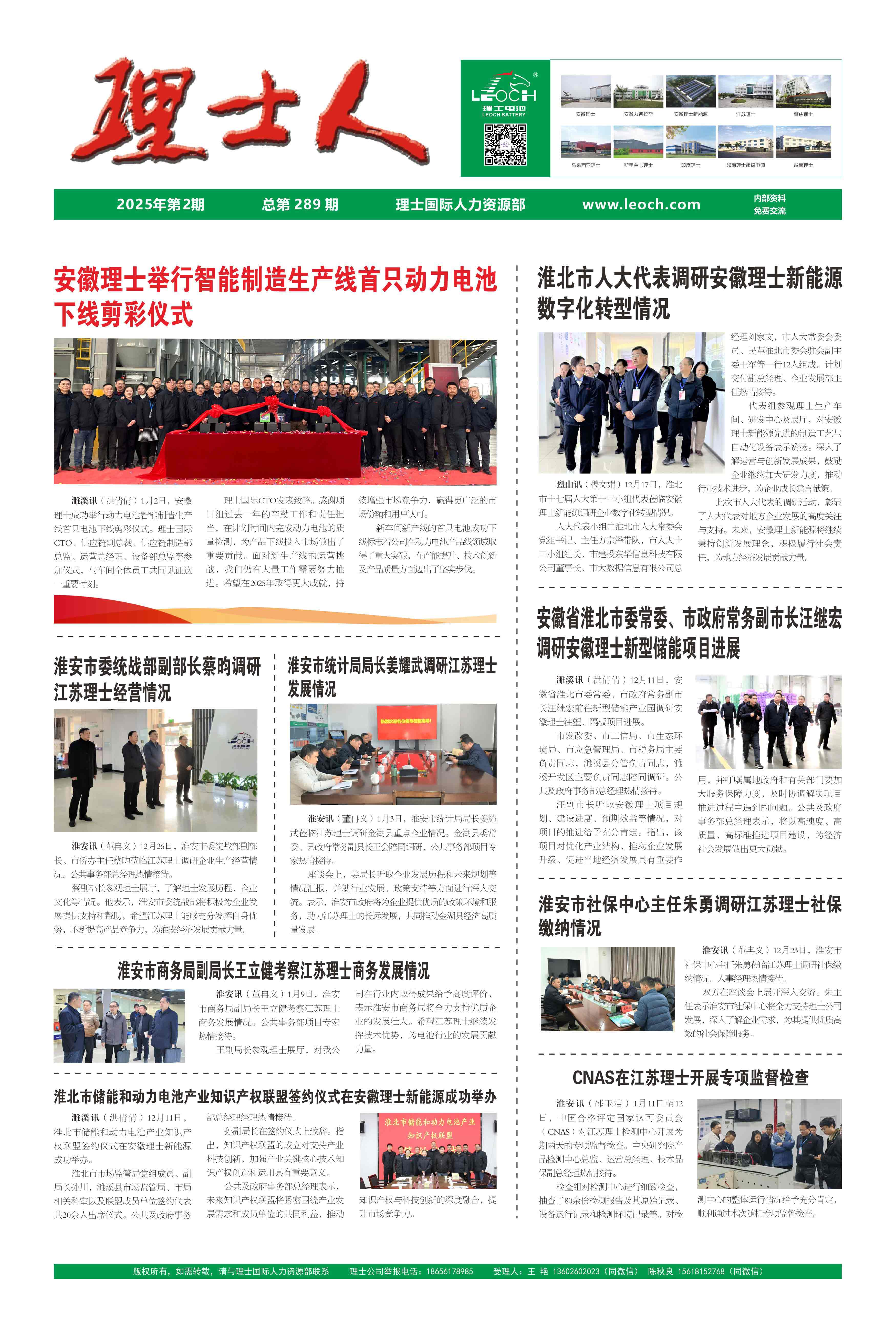 第2期《AG庄闲游戏人》