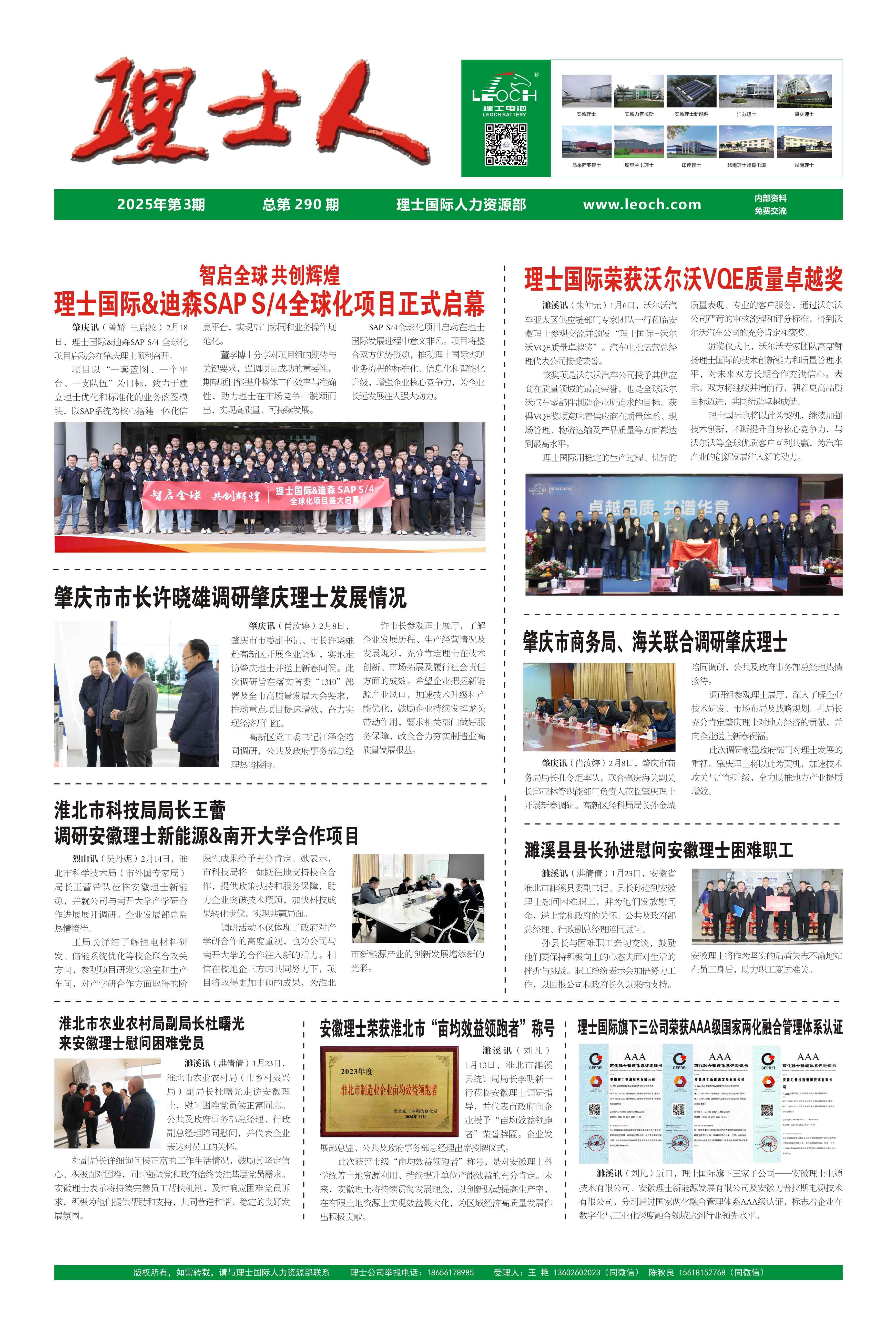 第3期《AG庄闲游戏人》